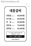 대흥갈비