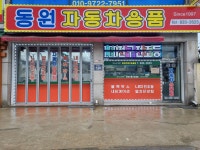 동원 카프라자