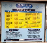 조양사 세이브존 광명점