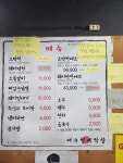 대구형제막창 방학역점