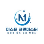 미스터크린마스터