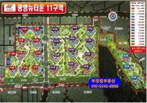 부잣집공인중개사사무소