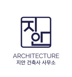 지안건축사사무소