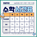 하쌤학원 오산청학관