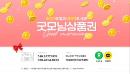굿모닝상품권
