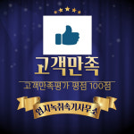 엄지녹취속기사무소