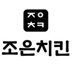 조은치킨