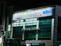 계명대꿈나무태권도장
