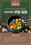 한쌈가득