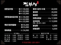 파차이 중화요리