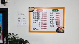 봉덕시장돼지머리국밥