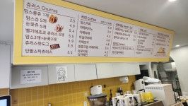 맘스츄러스 강원반곡점