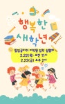 탑잉글리쉬어학원