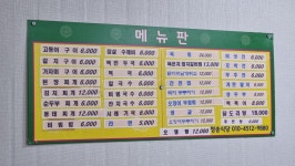 청송식당