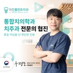 라인플란트치과의원 군산