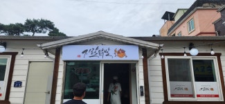 지랄닭발 강원본점