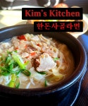 김식당