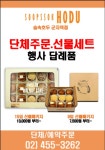 숲속호두 군자역점