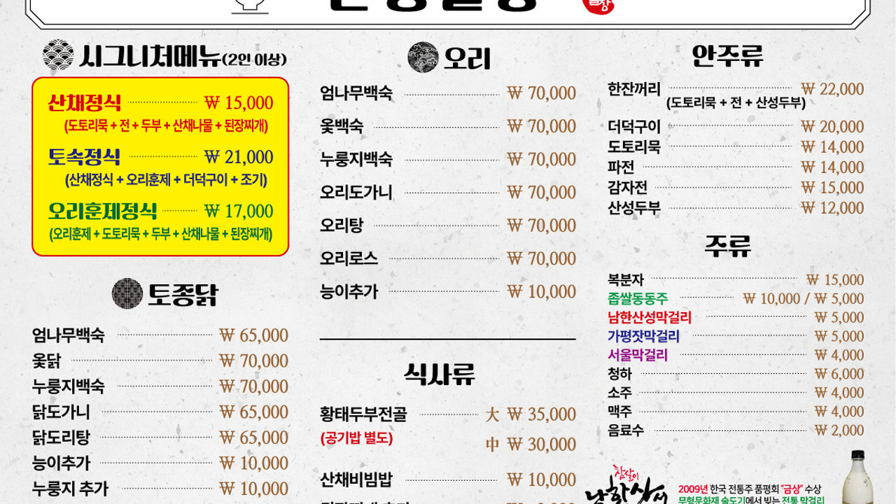 산성별장
