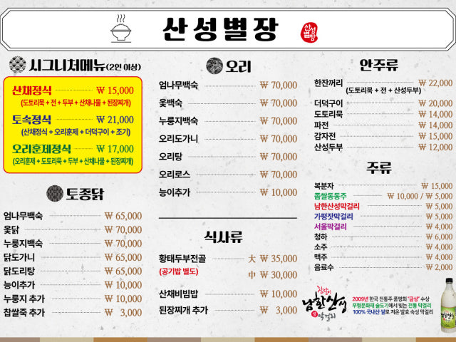 산성별장