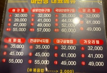 마선장아구찜&해물찜 진량점