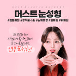 머스트성형외과의원