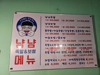 냠냠족발&보쌈 경남의령점