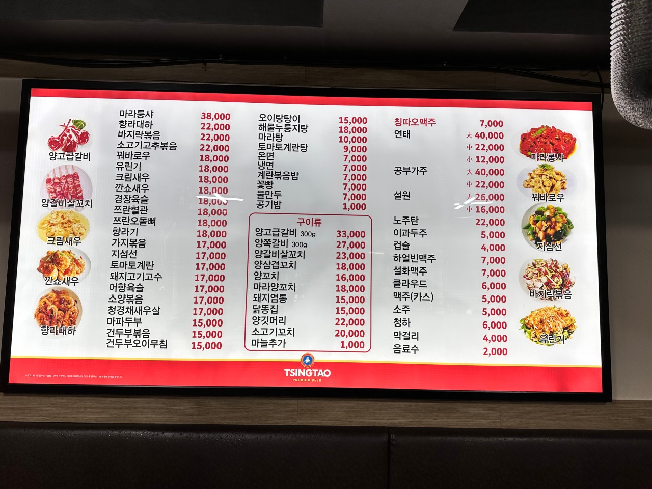 명봉 양꼬치 이미지