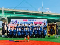 계명대꿈나무태권도장