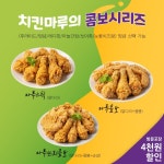 치킨마루갈마점