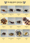 마시땡