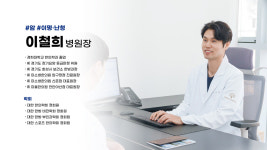 은평포레스트한방병원