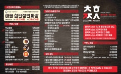 착한쭝식 미추홀점