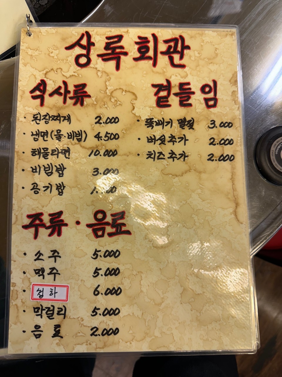 우리뒷고기해산물 이미지