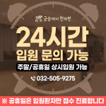 금송아지한의원 입원실