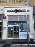 동백온누리약국