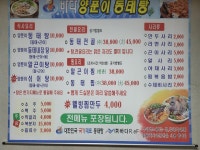 바다양푼이동태탕 광주풍암점