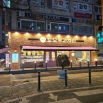 토모루과자점