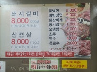 예스서갈비숯불구이