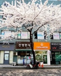 건영한식