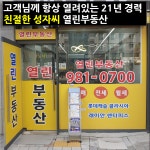 열린단지내공인중개사사무소