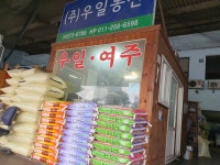우일농산
