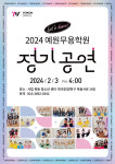 예원무용학원