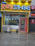 부영굿모닝공인중개사사무소