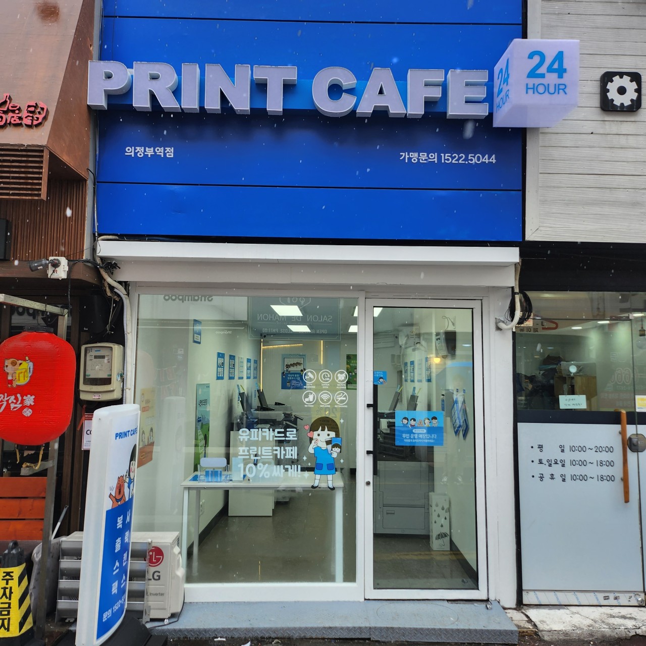 길프린트24 이미지