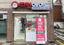 크린에이드 신림신원점