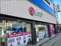 LG유플러스 하대1동 모덕로점