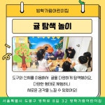 방학가람어린이집