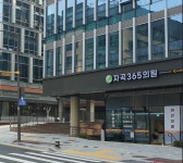 자곡365의원