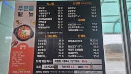 푸른들